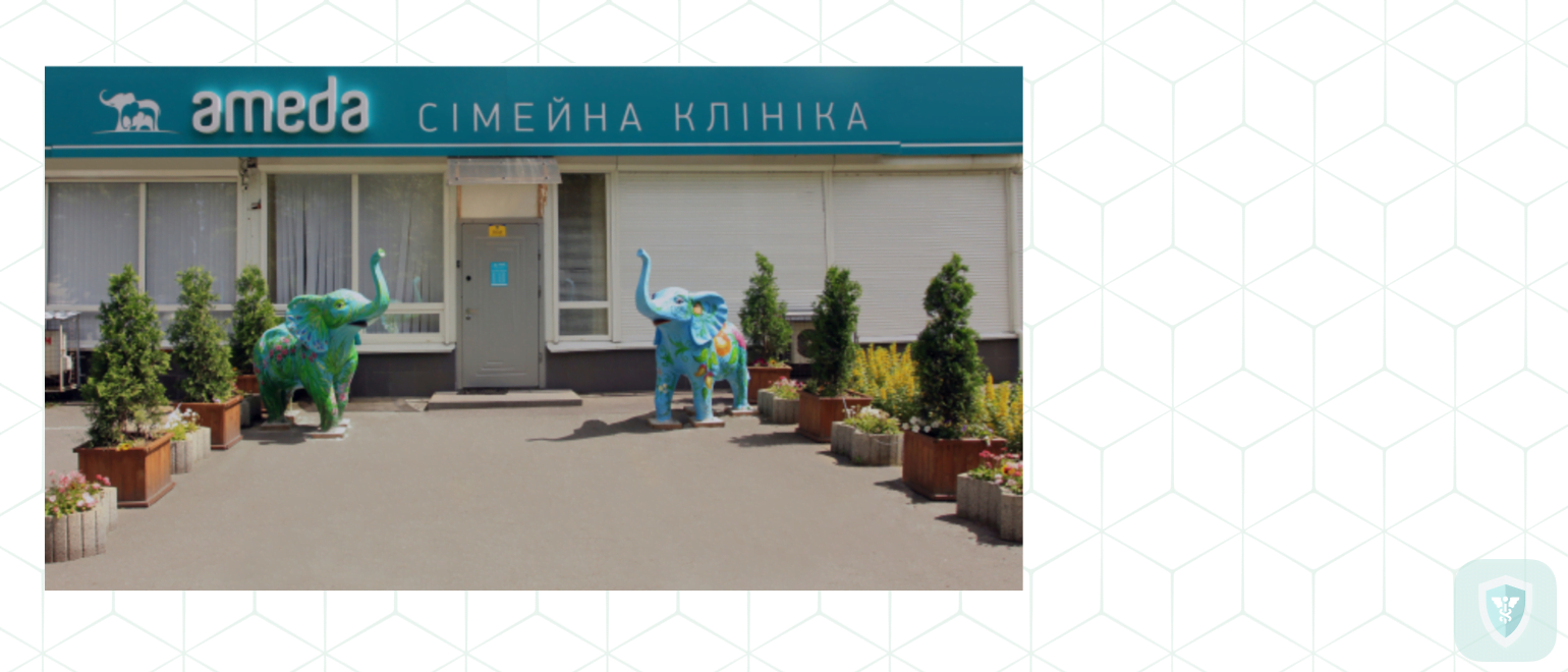 Медицинская клиника Амеда Киев
