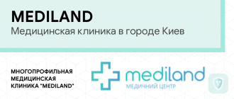 Медицинская клиника Медиленд Киев