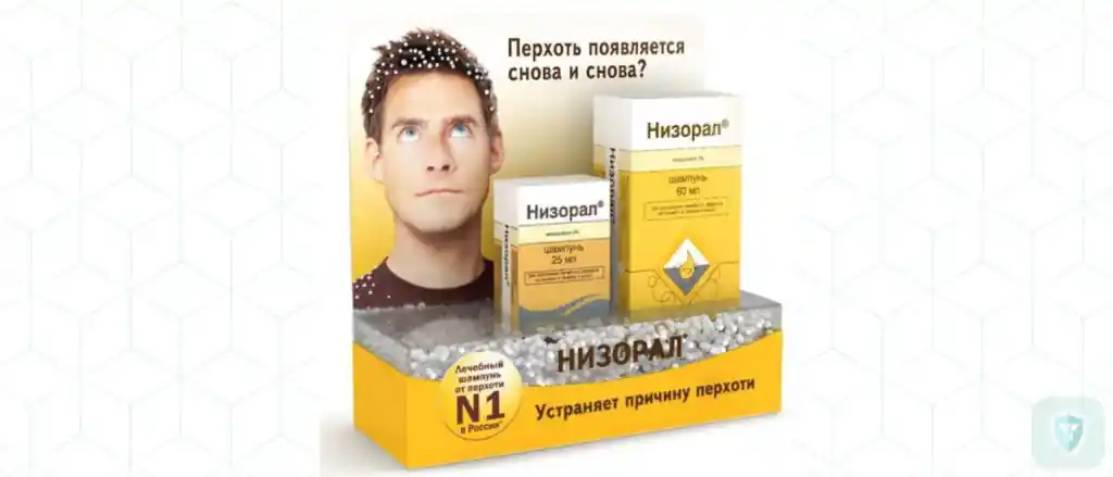 Шампунь от перхоти Низорал