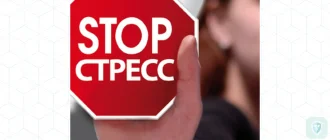 7 советов мгновенно снять стресс